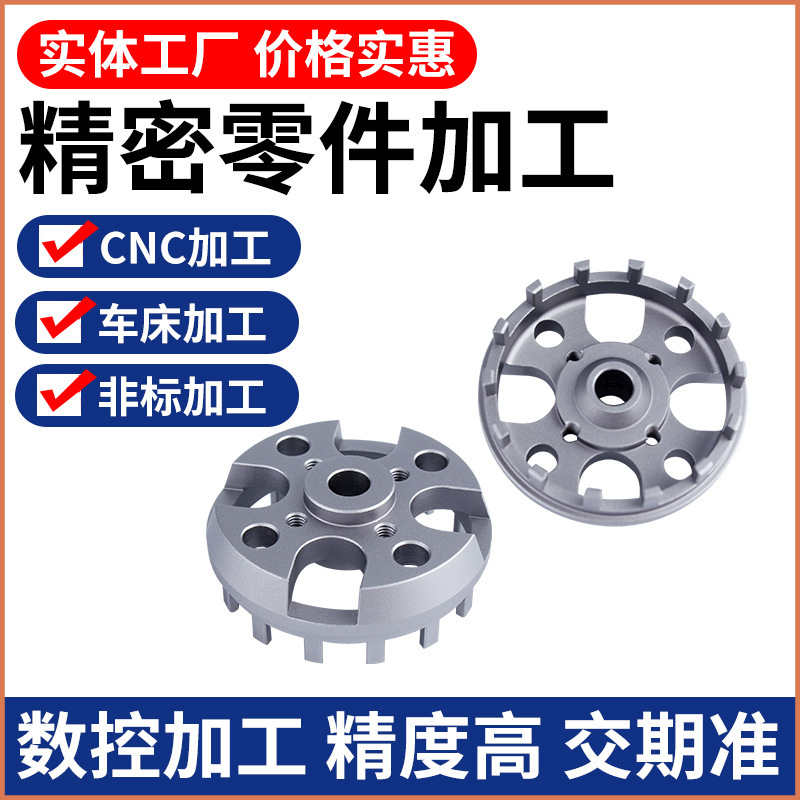 Cnc Machining of Aluminum Alloy Parts, Precision Parts, Four- and Five-Axis Precision Plastic Parts, Automotive and Medical Parts Processing Cnc Machining of Aluminum Alloy Parts, Precision Parts, Four- and Five-Axis Precision Plastic Parts, Automotive and Medical Parts Processing