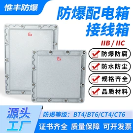 防爆箱;其他防爆器材;防爆灯