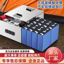 官方旗舰店全新磷酸铁锂电芯12v24V48V大容量房车床车船摆摊露营