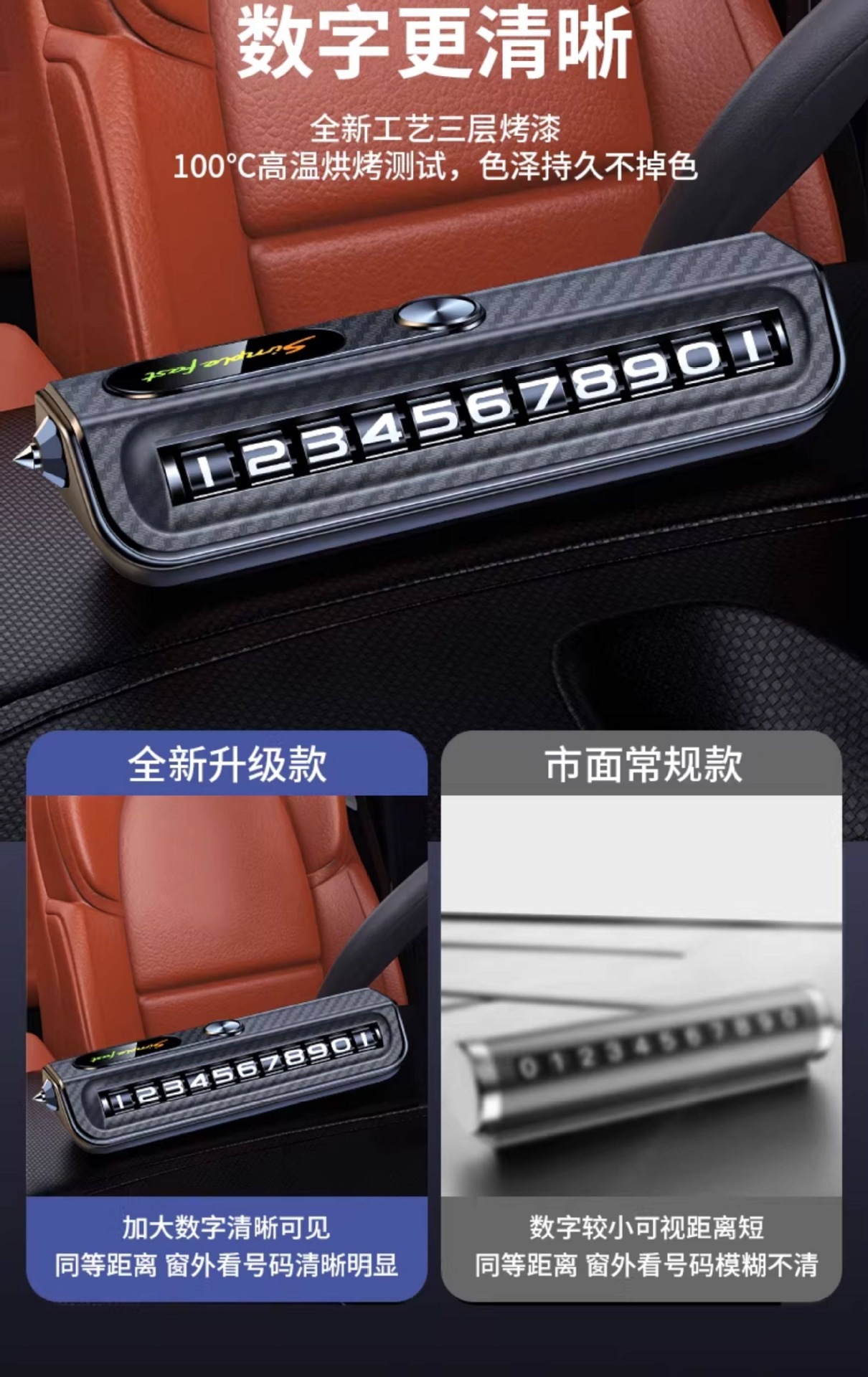 Suitable for use as a temporary parking number plate for moving vehicles, a creative car decoration, and a mobile phone for breaking windows when moving a car
