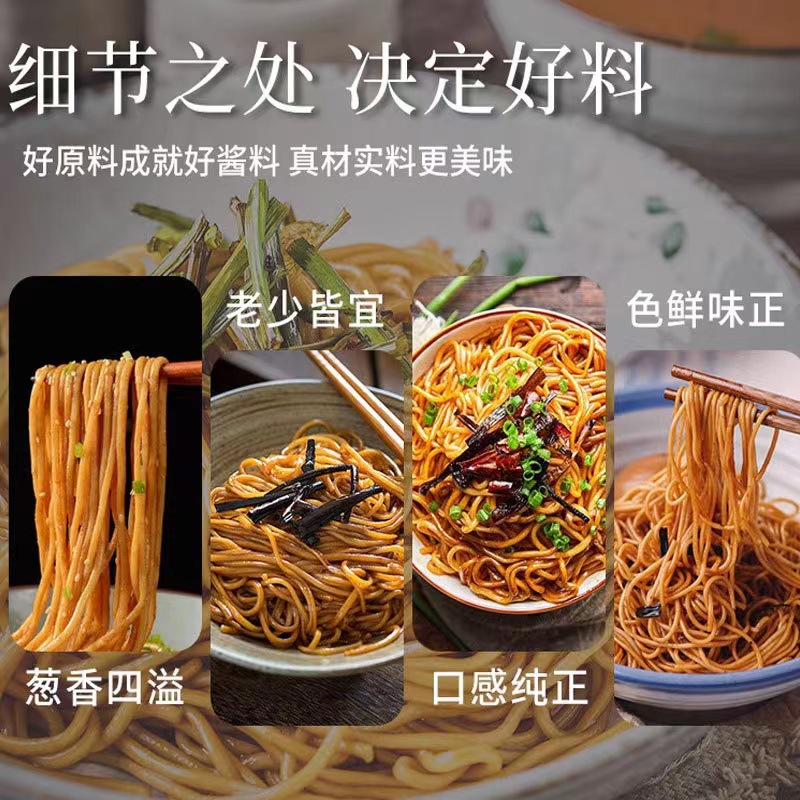 Scallion oil noodle sauce household bagged bibimbap and cold dish seasoning package buckwheat noodles scallion noodle sauce