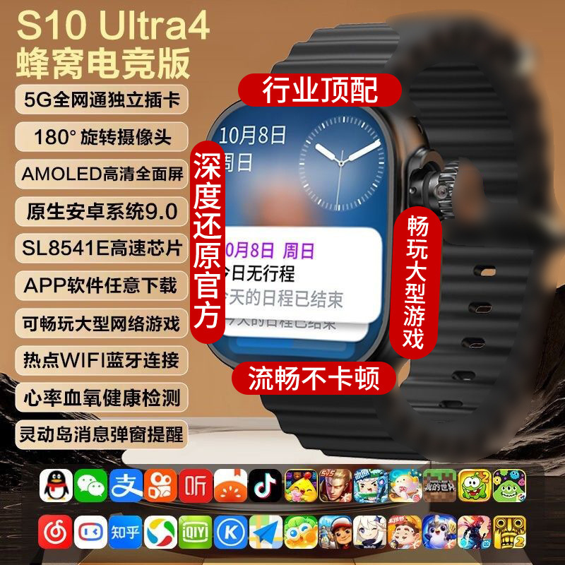 新しいS10 Ultraスマート腕時計回転写真霊動島5GカードはAPP測位GPSをダウンロードできる|undefined