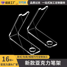 亚克力钢笔展示架圆珠笔水彩笔透明陈列架眉笔眼线笔化妆品架定制