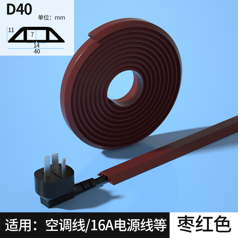 D40 자줏빛 빨강 1 m