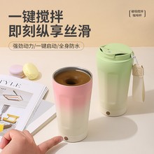 全自动充电磁力搅拌咖啡杯可拆卸电动搅拌保温杯奶粉豆浆蛋白粉