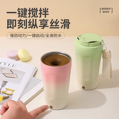 全自動充電磁気攪拌コーヒーカップ取り外し可能電動攪拌保温カップ粉ミルク豆乳タンパク質粉