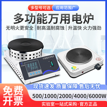 实验电炉调温万用电炉子工业1/2千瓦W可调速封闭电炉化学实验室用