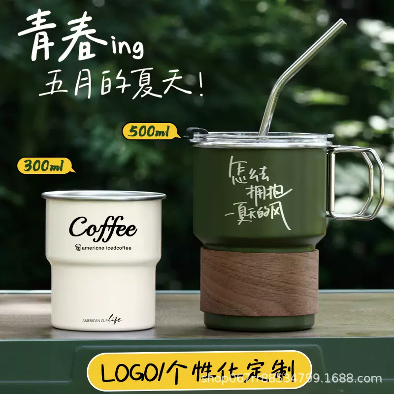 印制LOGO户外露营咖啡杯带手柄304不锈钢水杯冷饮杯便携啤酒杯子