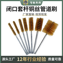 手工加密铜丝内孔刷管道刷铜丝刷除锈打磨抛光清孔圆刷黄铜丝刷