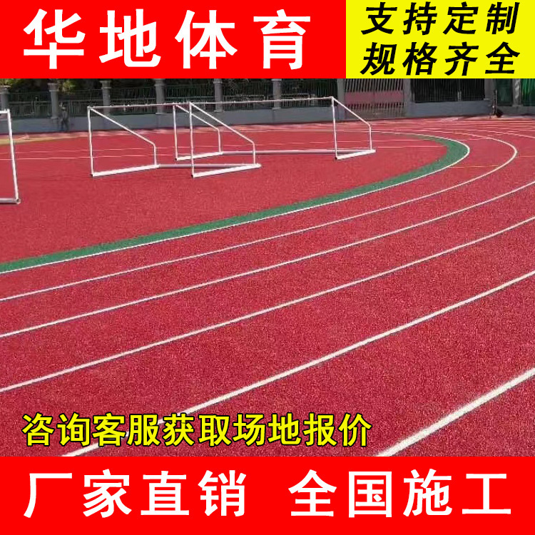 学校運動場通気型プラスチックトラック材料混合型epdmゴム粒子プラスチック床マット施工|undefined
