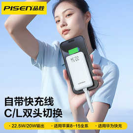 新款迷你自带线PD22.5W快充充电宝移动电源10000大容量适用