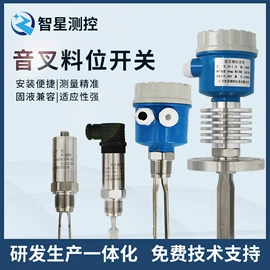 液位变送器;压力控制器;磁翻板液位计