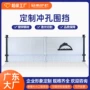 冲孔隔离防护道路护栏