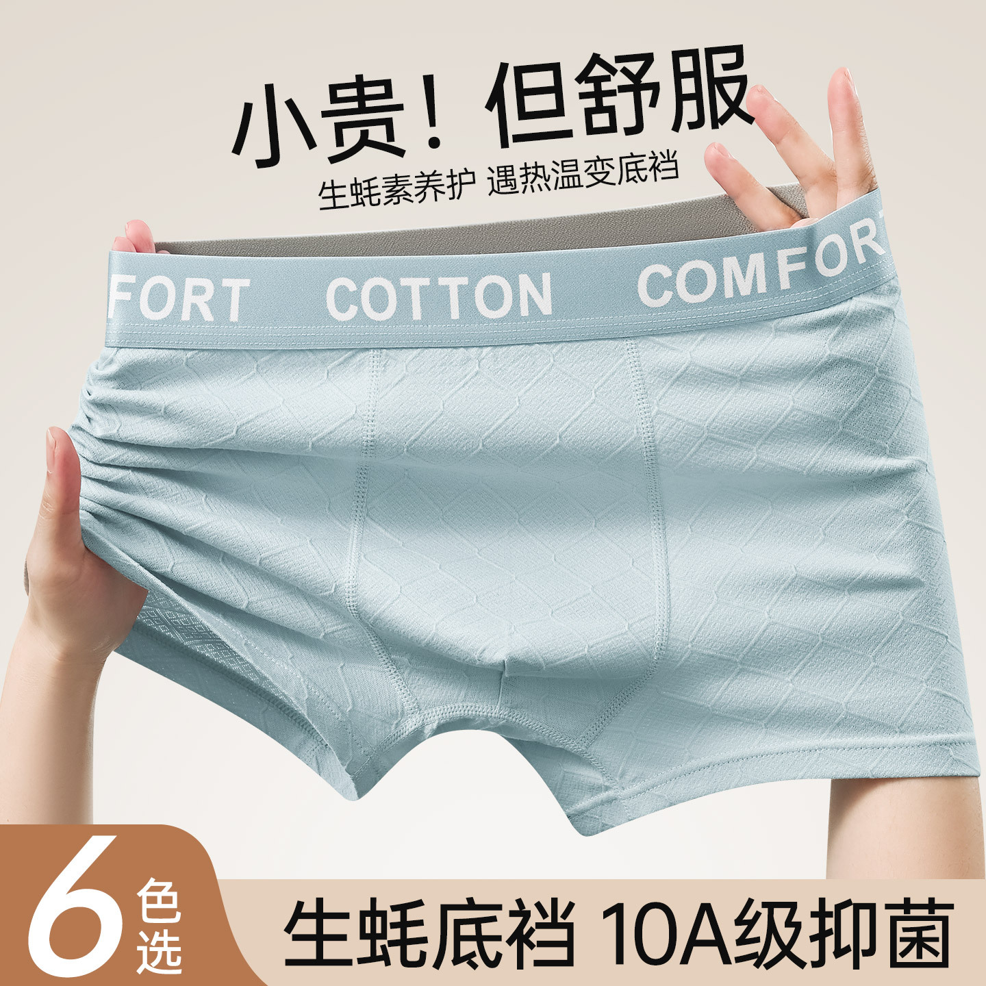 Antibacterial Cotton Briefs