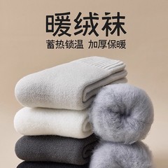 カシミヤ靴下男性秋冬ベルベット保温中筒超厚睡眠床靴下冬ウールストッキング