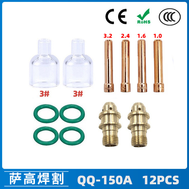 跨境新品氩弧焊配件QQ150A焊枪透明瓷嘴3#耐高温喷嘴石英杯12PCS