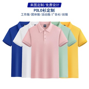 Solid color lapel short sleeve men's and women's polo shirt advertising shirt work clothes printed logo embroidered word group building clothing