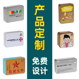 个性可定 制马口铁盒喜糖盒金属包装铁盒印刷图片定 制LOGO多款