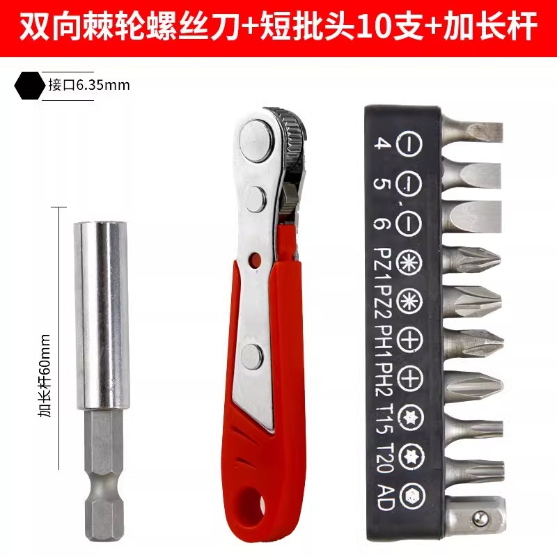 Two -way spiny wheels+10 short batches+lengthened rod