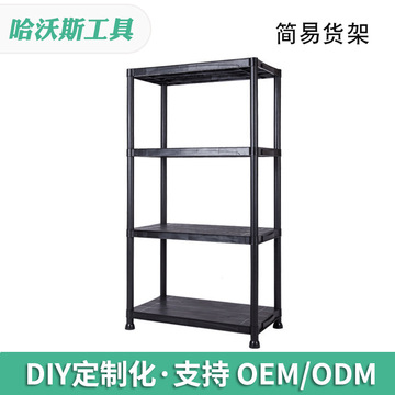 多层架子塑料简易货架工厂称重塑料组装置物架家用储物架-阿里巴巴