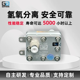 电解槽;氢气发生器;反应设备配件