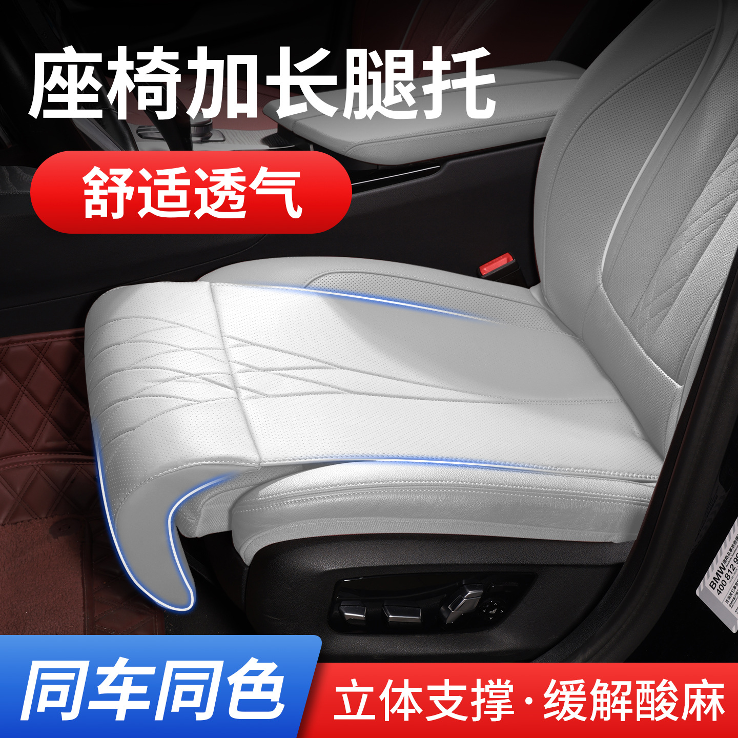 汽车坐垫腿托一体汽车座椅加长腿托四季通用2025新款舒适腿拖座垫
