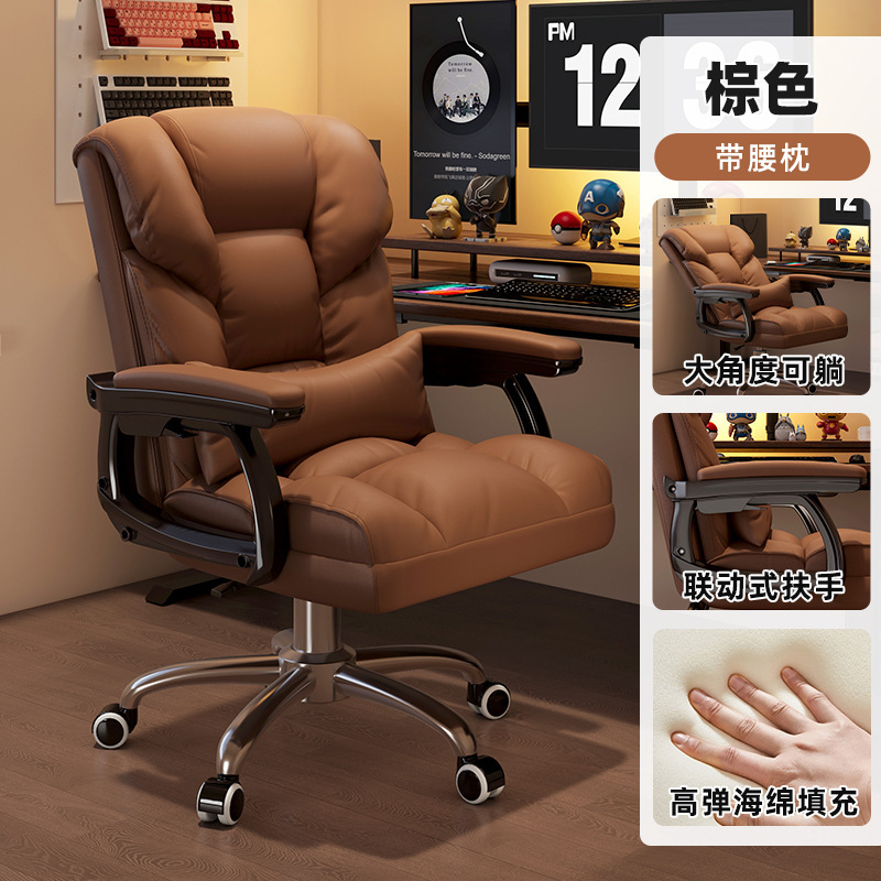 电脑椅家用办公椅久坐电竞沙发椅可躺老板椅弓形书桌宿舍椅子|undefined