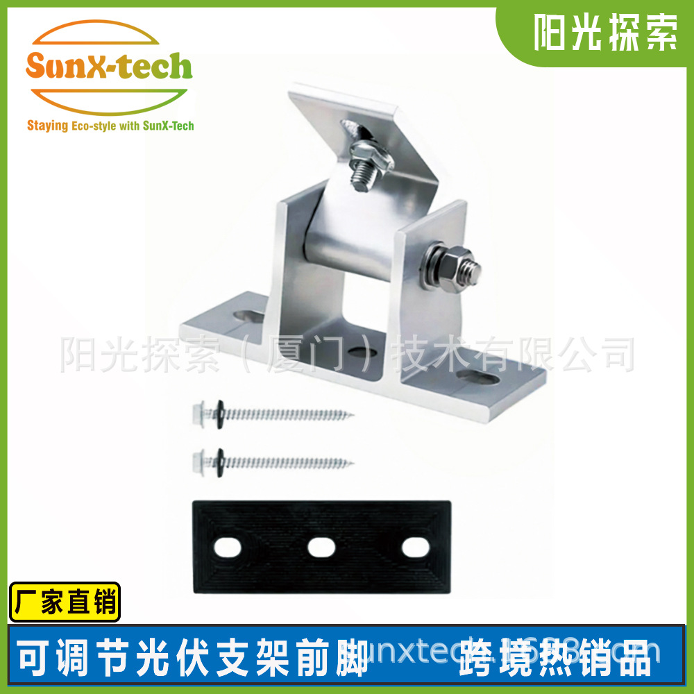 可调支架前脚可调倾斜前脚配胶垫木紋钉套装跨境热销组件厂家直销