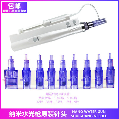 溶斑枪正品微针针头 MTS水光仪纳米导入头探头融耗材圆晶36针5D硅