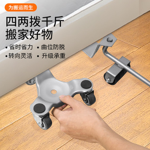 Customized Wholesale Triangular Iron Moving Artifact Ergonomic Design Saves Time and Effort to Move Heavy Objects Universal Wheel