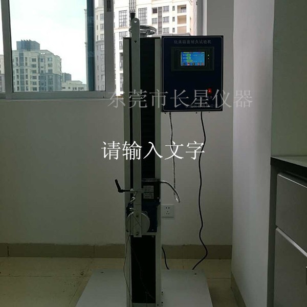 CX-A1009 玩具盖耐久测试仪/箱盖耐久性能测试/箱盖耐久测测试仪