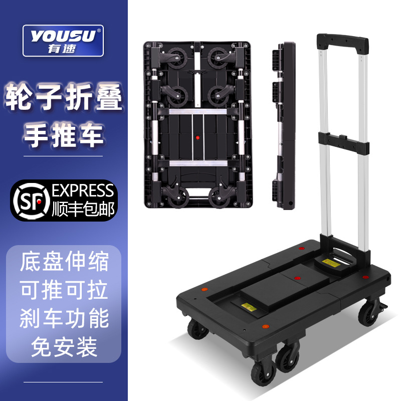 There Are a Speed Trolley Foldableing Portable Household Trolley Transport Truck Silent Trolley Pull Cargo Trolley Luggage Trolley