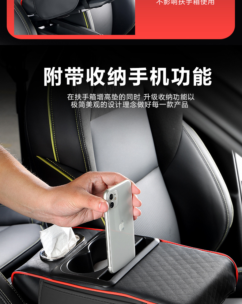Car Armrest Box Pad Booster Pad Car Central Armrest Tissue Box Storage Bag Water Cup Holder Integrated Armrest Box Pad
