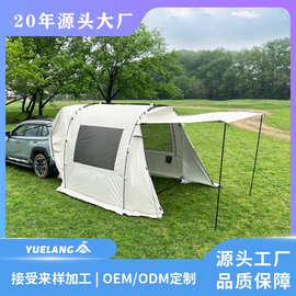 越朗厂家直销高品质车尾帐篷户外自驾游野营野餐 SUV车尾帐可定制