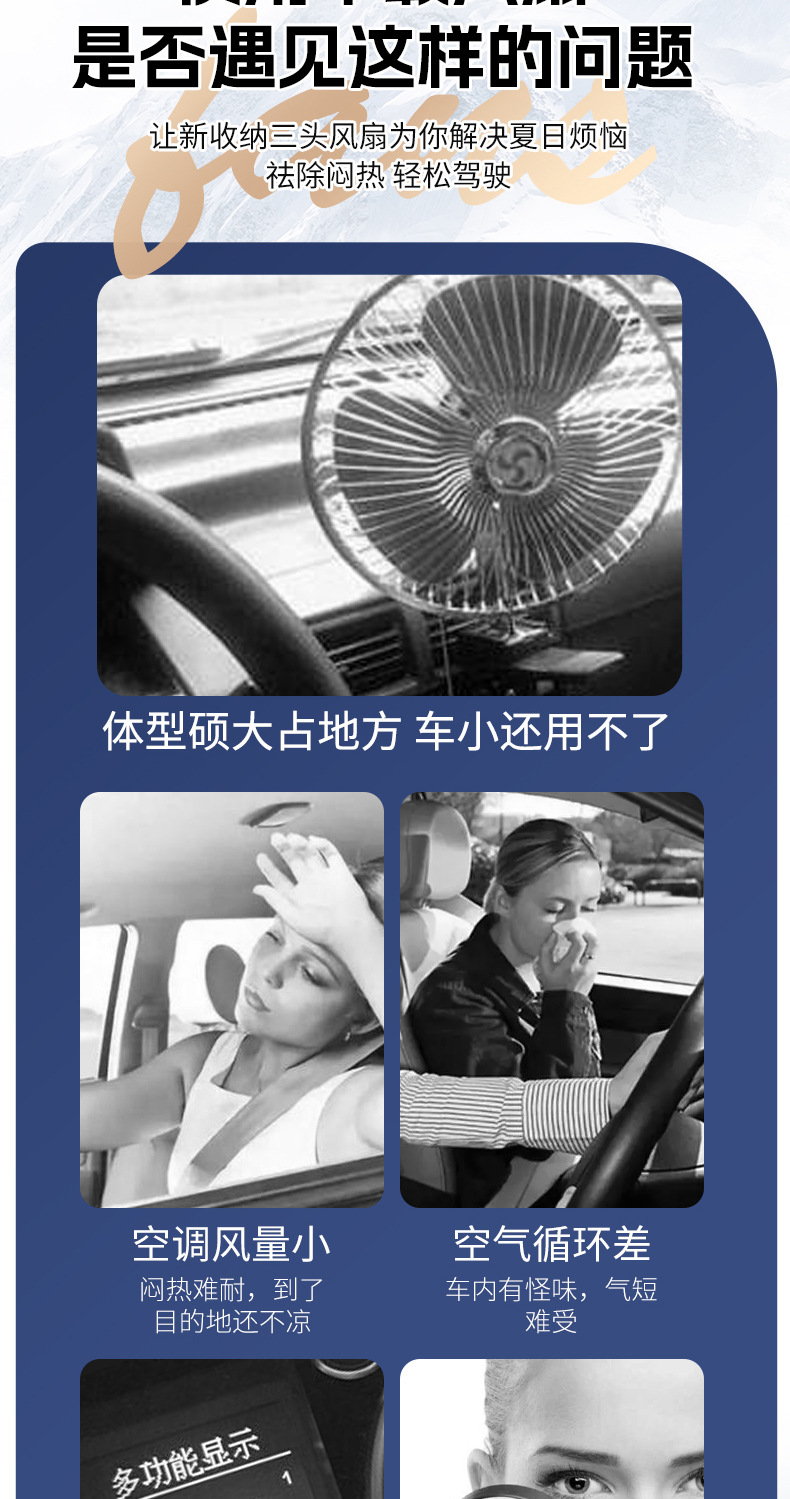 Summer Large Truck and Van Car Fan 5V USB Cigarette Lighter Foldable Dashboard In-Car Fan