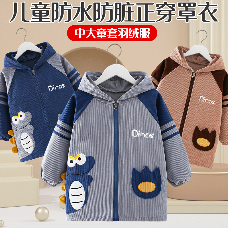 宝宝罩衣儿童秋冬外穿羽绒服防水防脏护衣中大童正穿长袖拉链外套