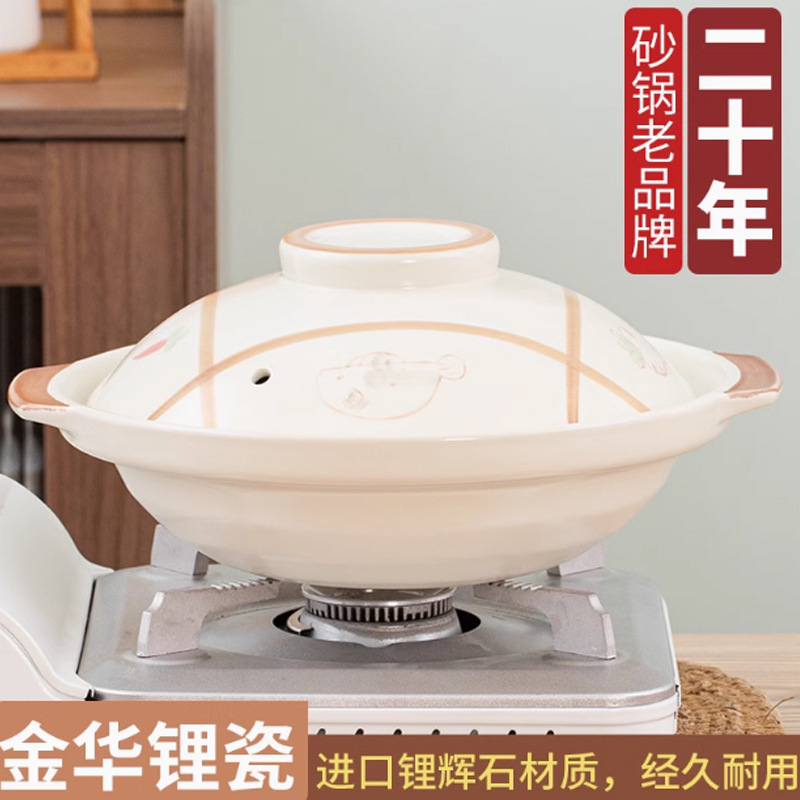 Jinhua lithium porcelain casserole ceramic casserole commercial casserole household high temperature resistant casserole household high temperature resistant rice Jinhua lithium porcelain casserole ceramic casserole commercial casserole household high temperature resistant casserole household high temperature resistant rice