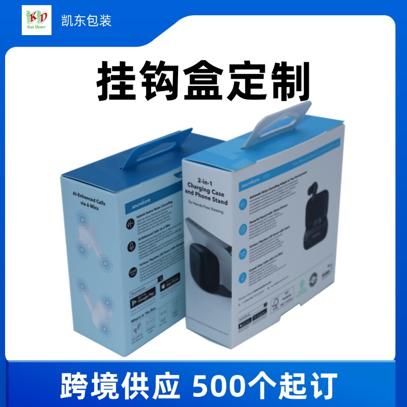 3C Digital Hook Packaging Box Custom Card Box White Cardboard Packaging Color Box Custom Earphone Packaging Paper Box Printing