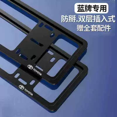 License Plate Frame for Small License plate holder/license plate holder - toyota-emblem-double-layer-insert-type-blue-license-plate-black-1-pair-with-full-accessory-kit
