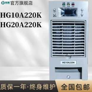 Модуль зарядки аккумулятора HG10A220K выпрямитель HG20A110K гарантия год