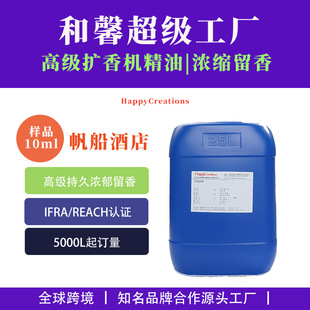 �U��C���þ����a��Һhotel oil scents���Ǽ���޹�㾫�ߝ��