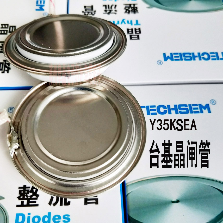 Y35KSE KS500A凹台双向可控硅KS600A800V1000V 14001600V1800V