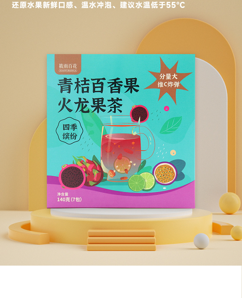 Green Tangerine Passion Fruit Dragon Fruit Cold Brew Fruit Tea 7 Tea Bags 140g Vitamin C Fruit Tea key features