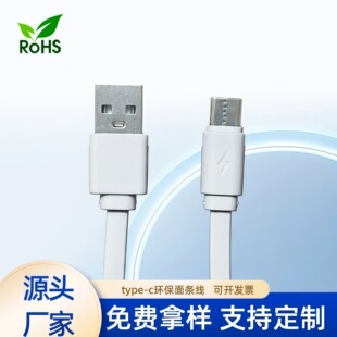 typec��늾��S����l������usb�h��rohs�⾀0.3�ׇ����~��C��1a