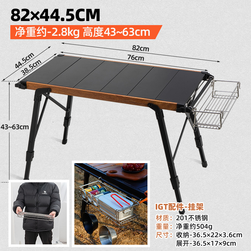 【 8245 】 Mesa de aluminio-6 piezas de red plegable extendida