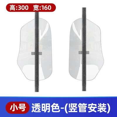 Suitable for Haojue Suzuki: Motorcycle front windshield - small-size-transparent-color-vertical-pipe-installation-height-300mm-width-160mm