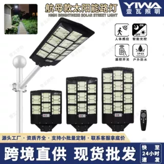 新款太阳能灯户外庭院家用人体感应超亮农村照明一体化太阳能路灯