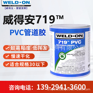 ����IPS���ð�PVC719�ܵ��z 711 717 724 714 729 UPVC CPVC�zˮ