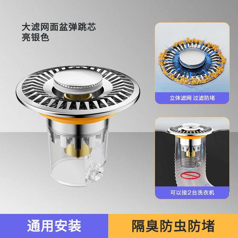 精铜洗手盆面盆漏水塞脸水池弹跳塞芯通用水器配件按压式防臭神器|undefined