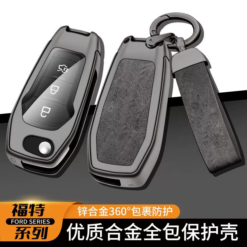 适用福特钥匙套福睿斯蒙迪欧壳嘉年华福克斯翼博翼虎锐界汽车包扣